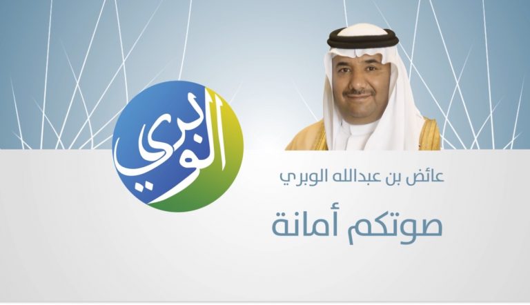 رجل الأعمال الوبري يبدأ حملته الإنتخابية لترشيحات الغرفة التجارية