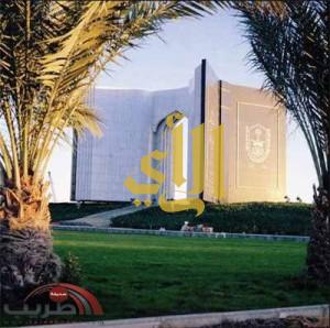فتح باب القبول لبرنامج زمالة جامعة الملك سعود لريادة الأعمال