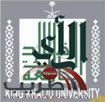 جامعة الملك خالد تفتح باب القبول للدراسات العليا