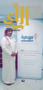 “صحة الرياض” تطلق برنامج موهبة التدريبي لإعداد قيادات صحية جديدة