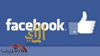 4.5 ملايين مستخدم فيس بوك في السعودية
