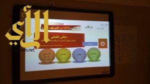 إدارة التدريب والابتعاث بتعليم مكة تنفذ البرنامج الوطني ( وطني انتمائي )