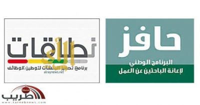 «حافز» و «نطاقات» يحفزان الطلب على العمالة السعودية