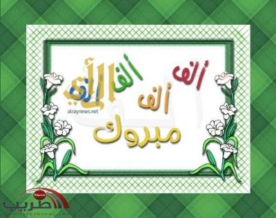 جابر بن سعيد آل مفرح يتلقى التهاني في “سلمان”