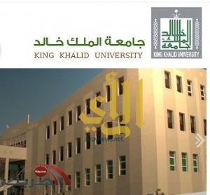 وفد وزاري رفيع المستوى يزور جامعة الملك خالد والأمور عادت إلى طبيعتها