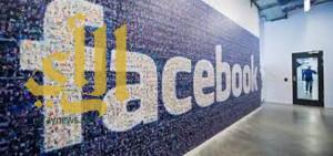 فيسبوك : ارتفاع أرباح  11% مع زيادة الإعلانات وعدد المستخدمين