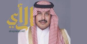 سمو أمير الباحة يقدم التعازي والمواساه للخربوش