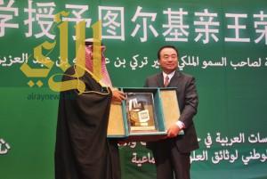 جامعة صينية تمنح الأمير تركي بن عبدالله الأستاذية والرئاسة الفخري