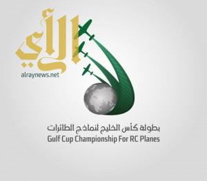 الرياض تحتضن أول بطولة لنماذج الطائرات بالمملكة
