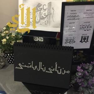 تعليم الرياض يقيم حفلا أدبيا احتفاء باليوم العالمي للغة العربية