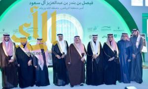 أمير منطقة الرياض يكرم رواد الأعمال في المملكة