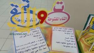 ابتدائية المضة تحتفل باليوم العالمي للغة العربية