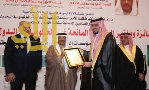 العنود الخيرية تحصل على جائزة أفضل مؤسسة مانحة في الدول العربية