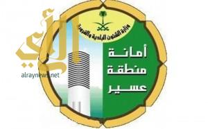 طالبات جامعة الملك خالد في رحاب أمانة عسير