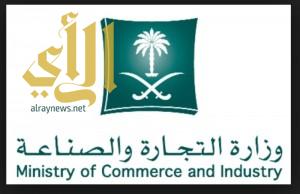 ” التجارة ” تضبط 200 ألف قطعة غيار مقلدة للسيارات في الرياض