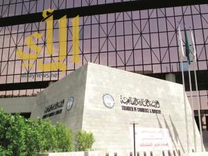 غرفة الرياض تعلن عن توفر 464 وظيفة في 9 شركات