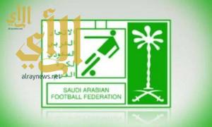 اتحاد القدم يعيد تشكيل لجنة الانضباط ويرفض لعب الأندية السعودية في إيران