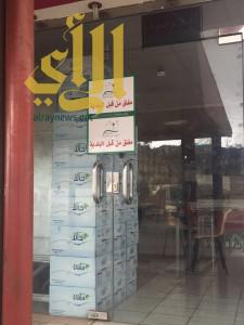 بلدية بنى عمرو تغلق مطعم شهير