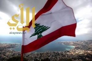 الممكلة تحذر جميع المواطنين من السفر إلى لبنان