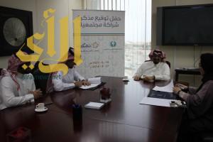 “جمعية تمكين ” توقع مذكرة شراكة مع صندوق الأمير سلطان بن عبدالعزيز لتنمية المرأة