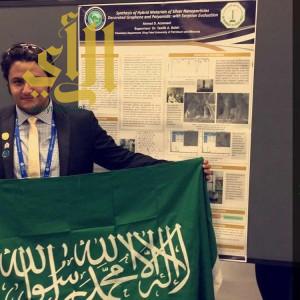طالب سعودي يحقق إنجازاً في مؤتمر للجمعية الكيميائية الامريكية