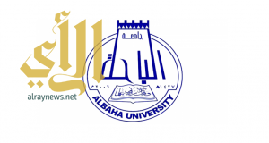 جامعة الباحة تنظم غداً ورشة تدريبية بعنوان “استخدام مخرجات التعلم في التعليم العالي”