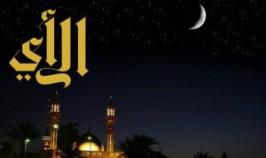 فلكيون: رمضان هذا العام آخر رمضان خلال فصل الصيف.. والعودة بعد 25 عاما