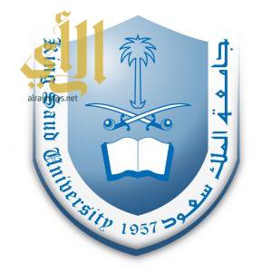 وظائف أكاديمية للجنسين بجامعة الملك سعود