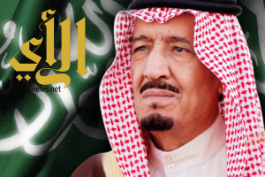 الملك سلمان يوافق على تسمية الحديقة المركزية في الرياض باسم مقامه الكريم
