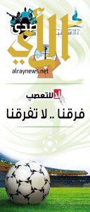 مهرجان صيف الشرقية يطلق غدا الاحد مبادرة “لا للتعصب”