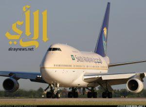 الخطوط السعودية: إنذار خاطئ عن اختطاف الطائرة بمطار مانيلا