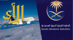 “السعودية” تسير أولى رحلاتها الجوية يوم غدِ لإيصال الحجاج إلى مناطقهم وبلدانهم
