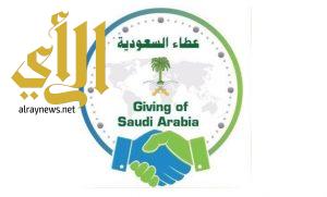 متطوعون سعوديون يطلقون مبادرة “عطاء السعودية” لتوثيق الأعمال الإنسانية