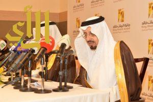 الأمير فيصل بن خالد يعلن الفائزين بجائزة الملك خالد لعام 2016