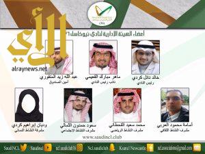 النادي السعودي بنيوكاسل يدشن موقعه الالكتروني