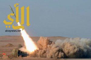 التحالف : اعتراض وتدمير صاروخ بالستي أطلق باتجاه نجران