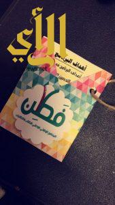 ورش تدريبية لنشر ثقافة برنامج “فطن” بين طالبات جامعات الباحة