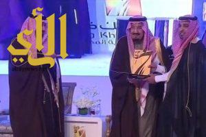 خادم الحرمين يرعى حفل تكريم الفائزين بجائزة الملك خالد