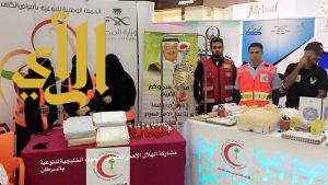 الهلال الأحمر بالباحة يشارك في الحملة الخليجية للتوعية بالسرطان