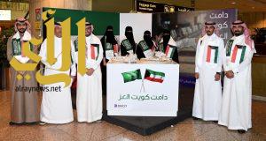 مطار الدمام يحتفل باليوم الوطني الـ57 لدولة الكويت