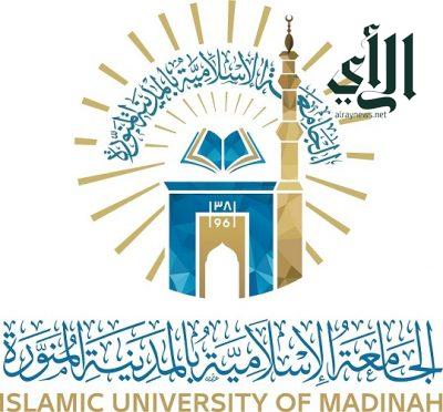 ترقية 112 موظفًا بالجامعة الإسلامية بالمدينة المنورة