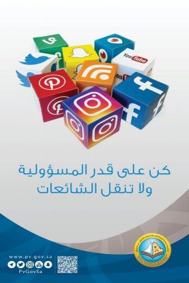 هيئة الشمالية تنفذ حملة و ليسعك بيتك