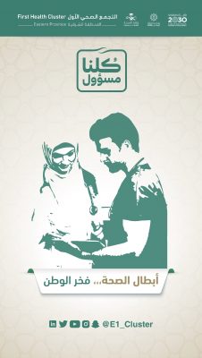 4500 متدرب للعمل التطوعي في الشرقية لمكافحة ”كورونا“