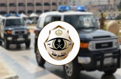 شرطة الرياض : الإطاحة بتشكيلٍ عصابي امتهنوا سرقة عملاء البنوك