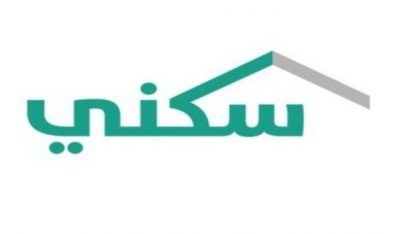 “سكني” يعلن استفادة أكثر من 55 ألف أسرة من خياراته السكنية حتى نهاية أبريل الماضي