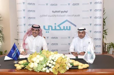 الصندوق العقاري” يوقع اتفاقية تعاون مع “بنك الرياض” لتقديم خدمات التقييم العقاري والزيارات الفنية للبناء الذاتي