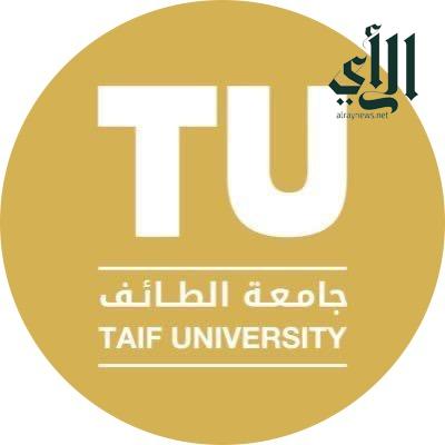 جامعة #الطائف تنظم دورة مهارات الإعلامي المحترف عن بعد