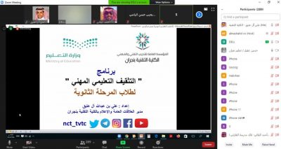 الكلية التقنية ب #نجران تواصل تنفيذ برنامج “التثقيف التعليمي والمهني”