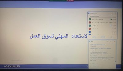 تقنية البنات ب #الأحساء تختتم برنامج الاستعداد المهني لسوق العمل بالتعاون مع مركز طاقات