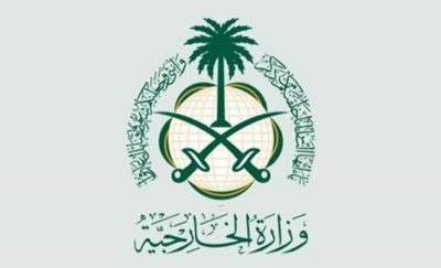 المملكة تدين بأشد وأقسى العبارات العمل الإرهابي الجبان الذي استهدف مطار عدن